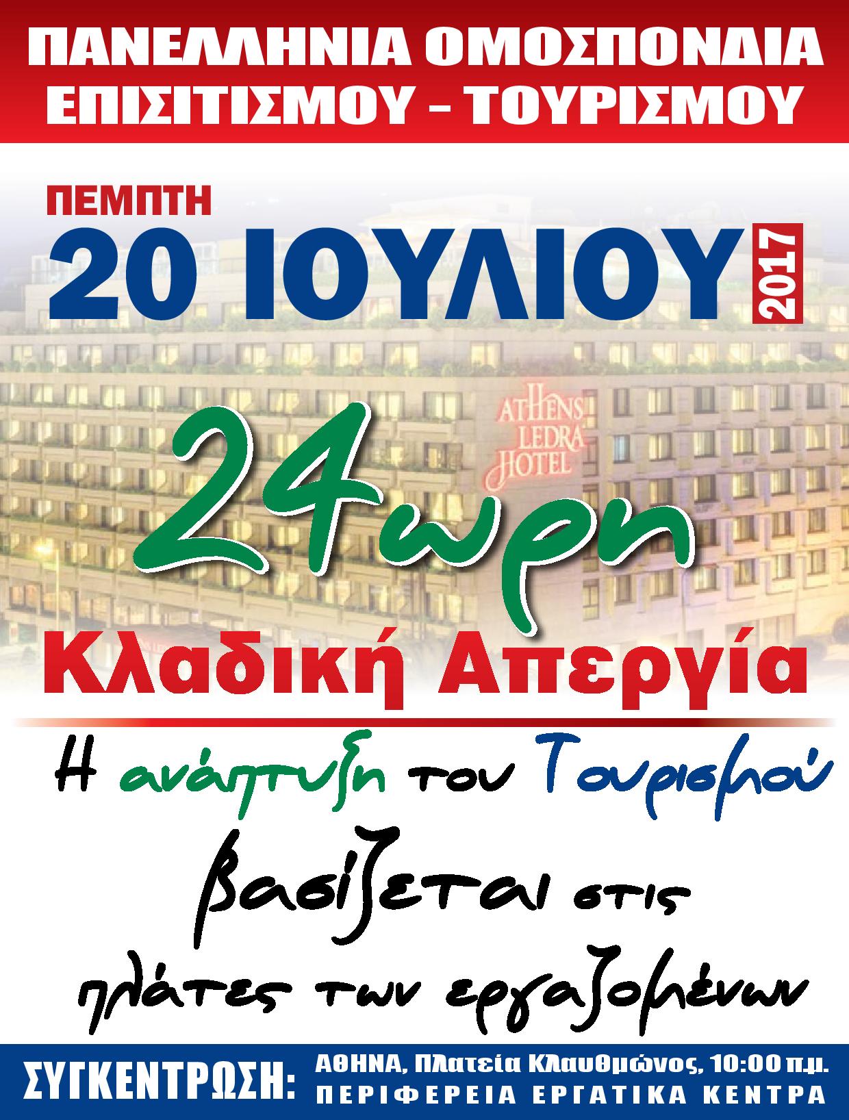 ANAKOINOSH 21X277-page-001