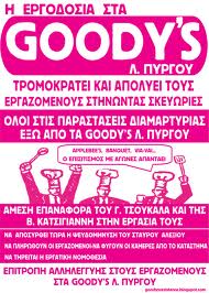 goodys