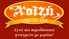 xatzis